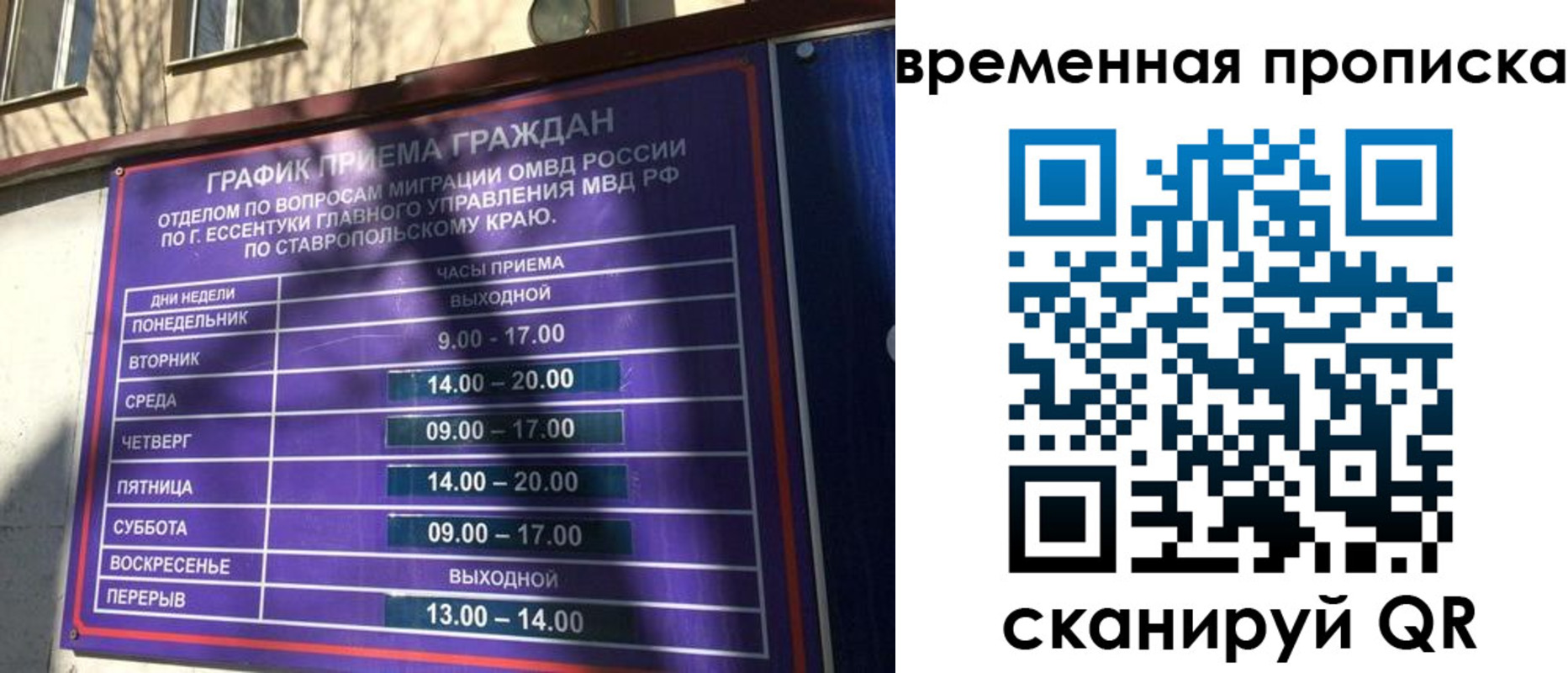 где прописаться в Солнечногорске