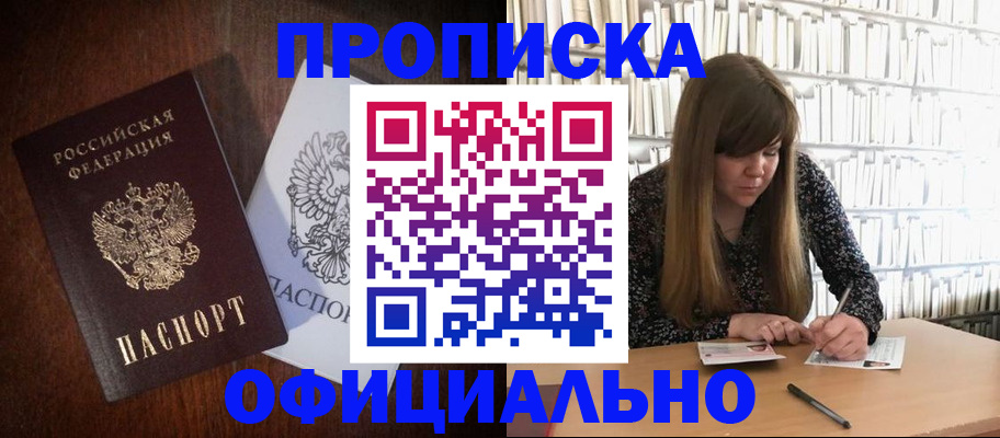 временная регистрация собственник в Солнечногорске