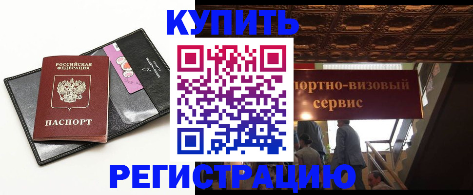 прописка для школы в Солнечногорске