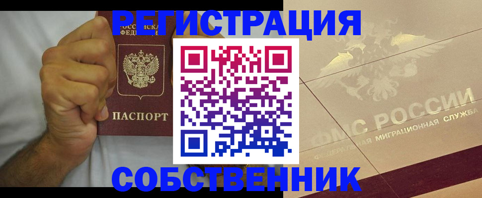 пропишу в квартире в Солнечногорске