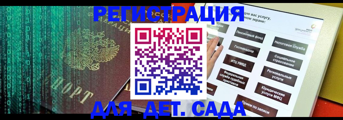 временная регистрация купить в Солнечногорске
