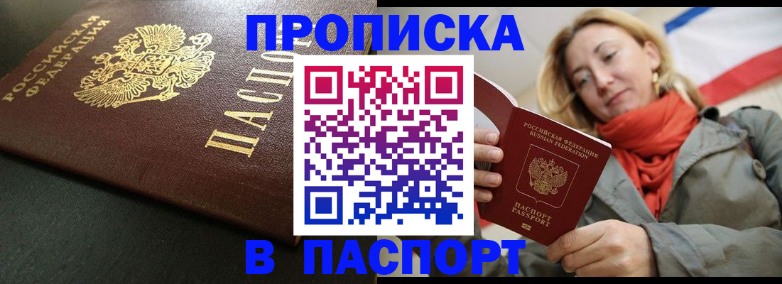 миграционный учет в Солнечногорске